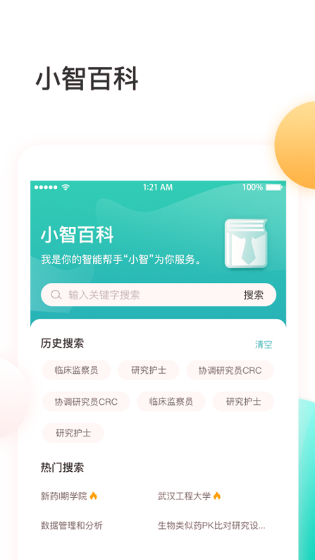 金玉良研