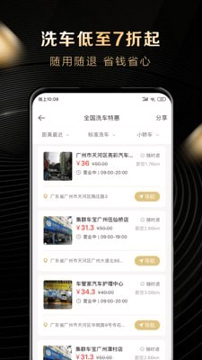 大象车福利_截图4