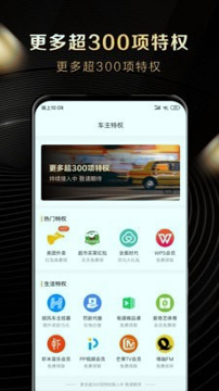 大象车福利_截图3