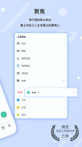 耕耘_截图2
