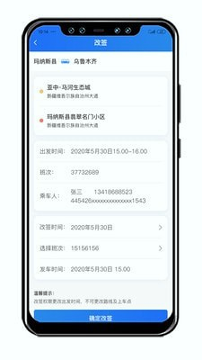 大疆出行
