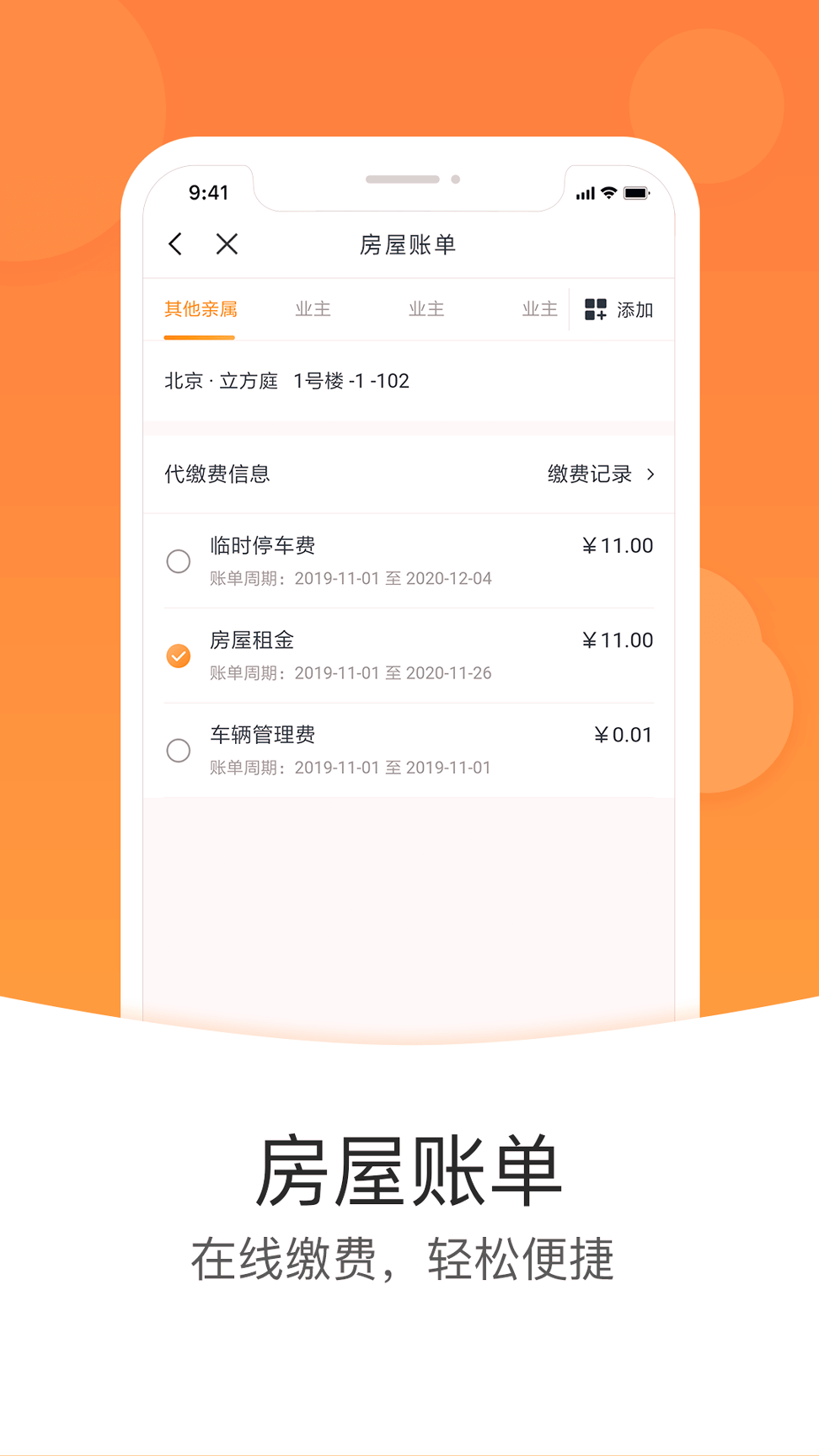 米饭公社_截图2
