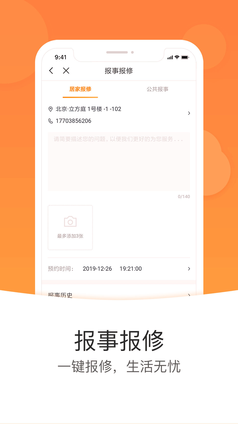 米饭公社_截图3