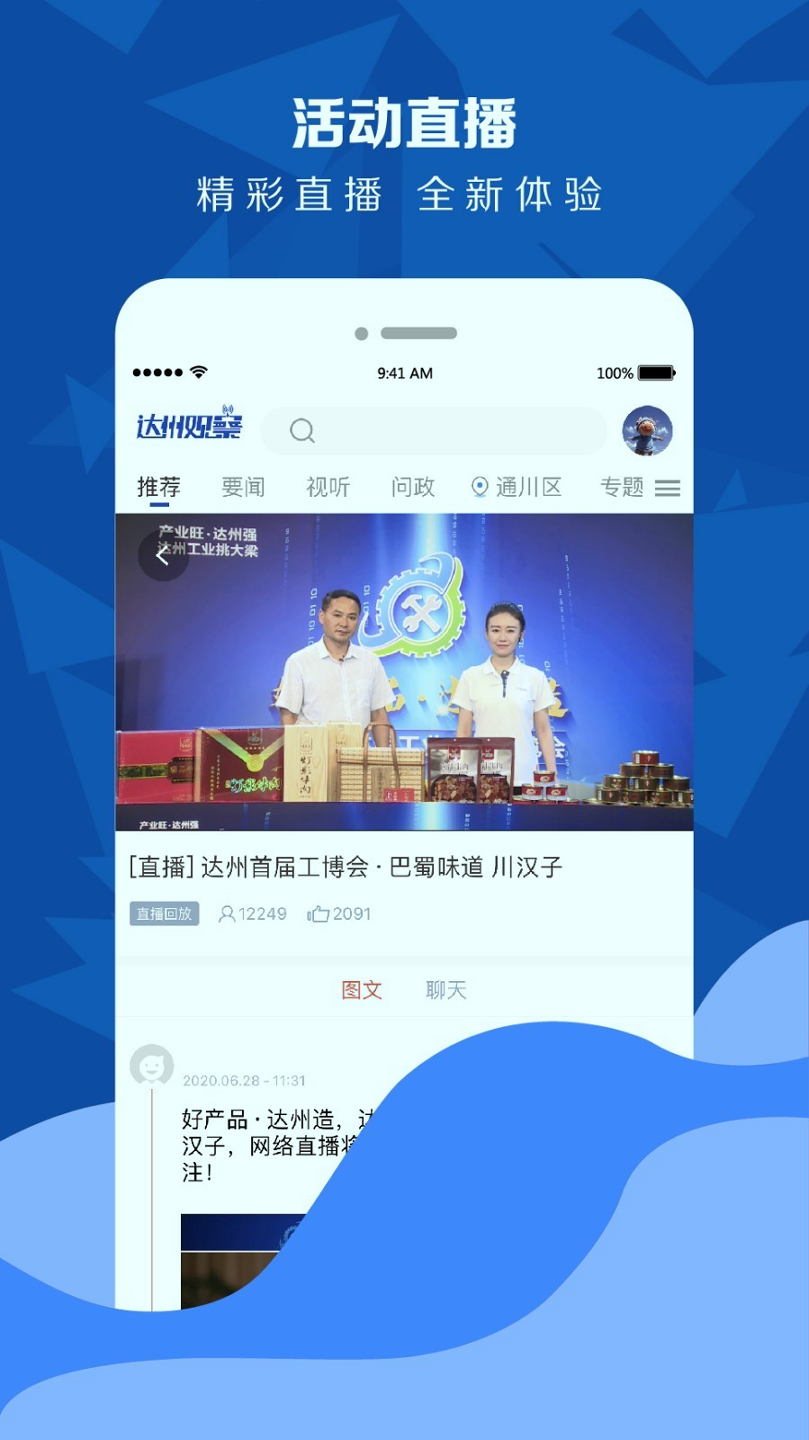 达州观察