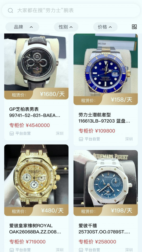 腕象