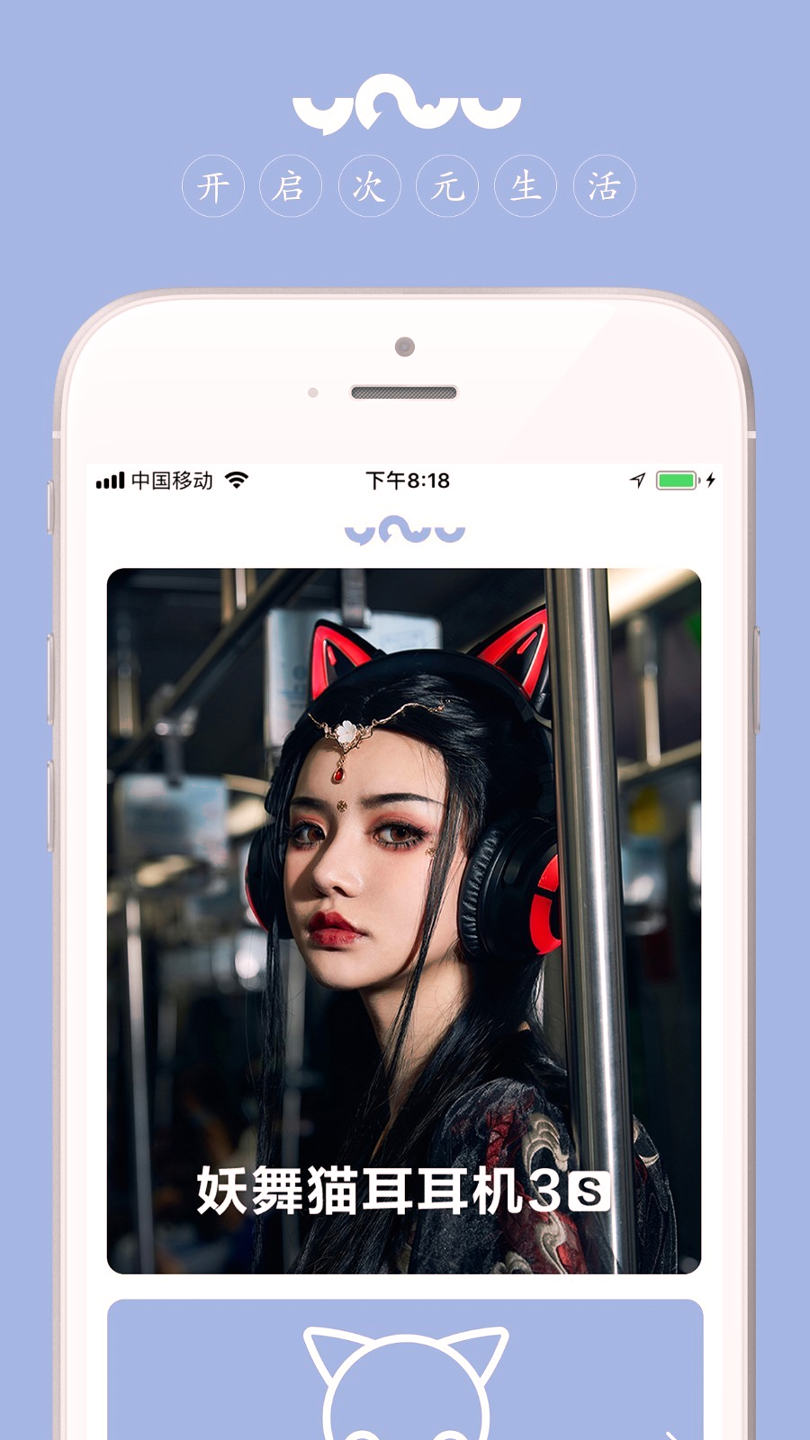 yowu