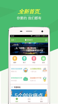 活动行
