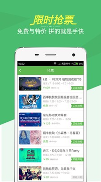 活动行