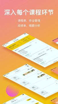 cc校内通