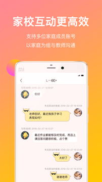 cc校内通