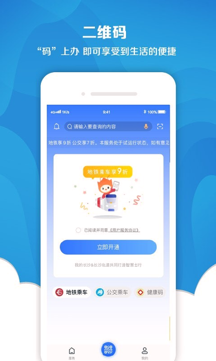 我的长沙
