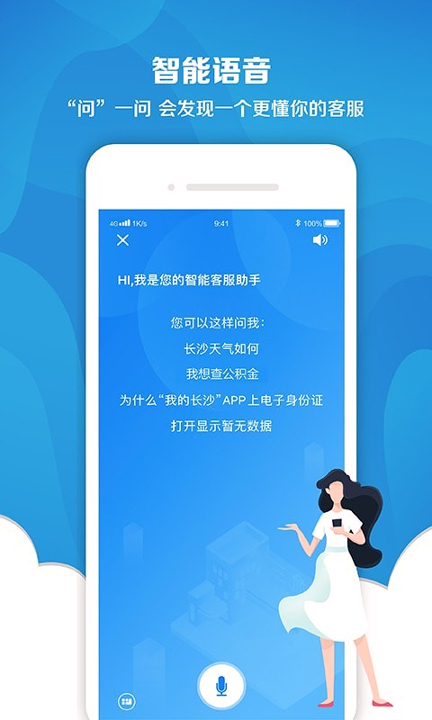我的长沙