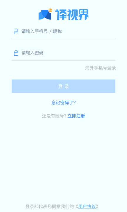 人人译视界_截图4