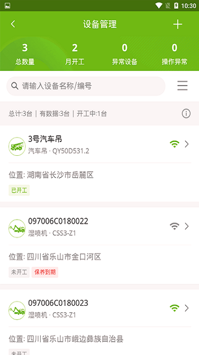 中联e管家
