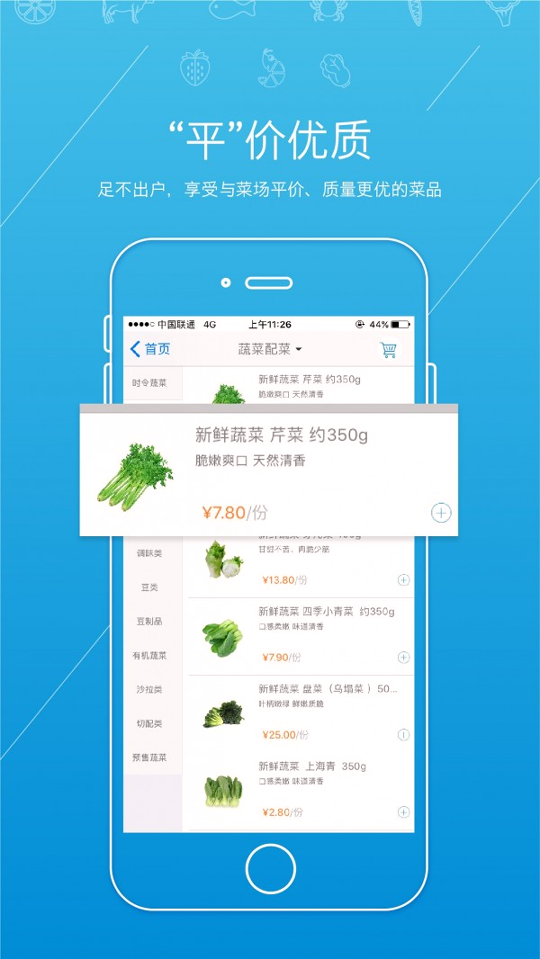 虾笨鲜生_截图2