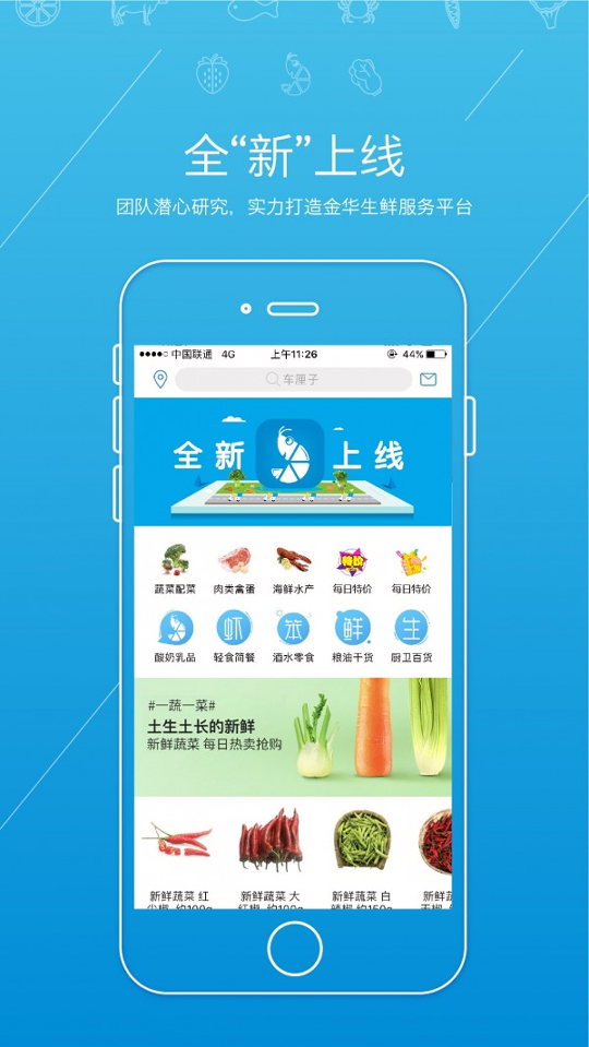 虾笨鲜生_截图1
