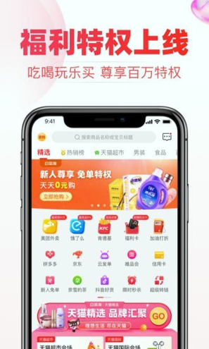 白菜淘