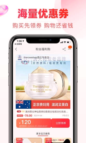 白菜淘