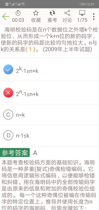 软考助手