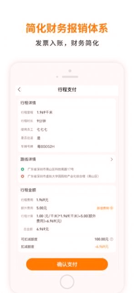 群鹿出行
