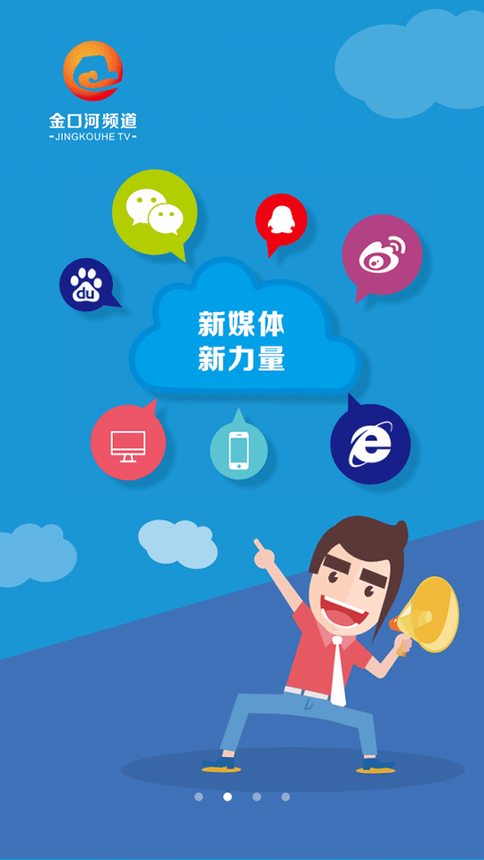 金口融媒_截图2