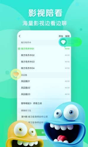 爱奇艺播播机
