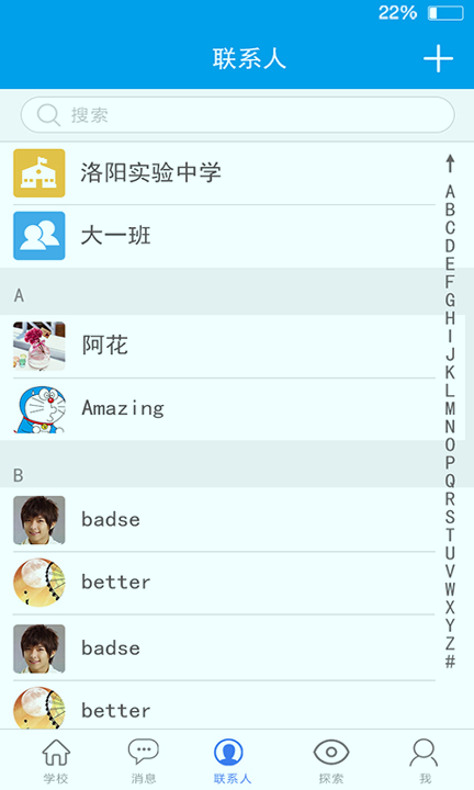 成长魔方_截图3