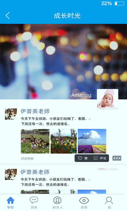 成长魔方_截图4
