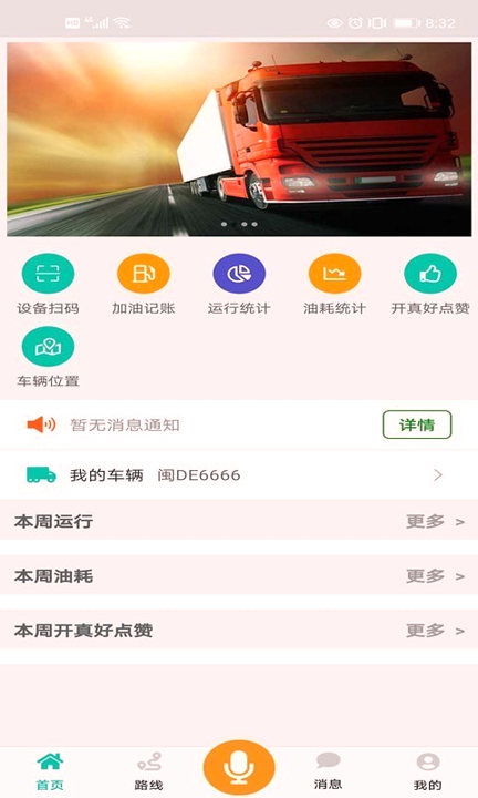 开真好