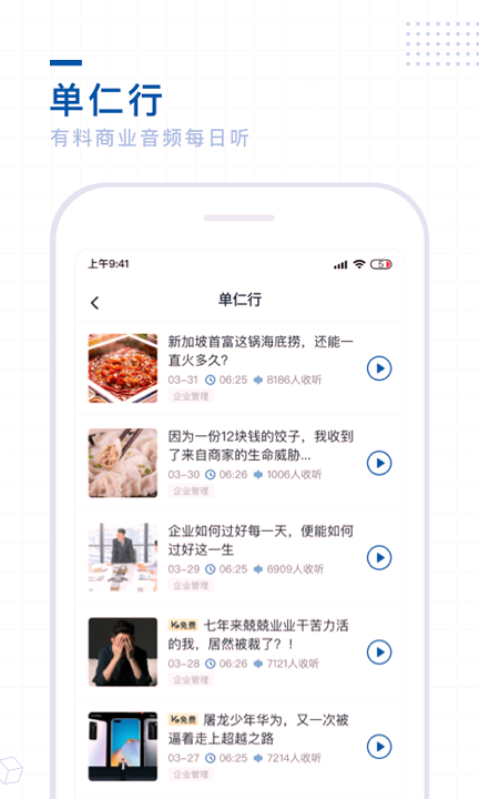 单仁教育