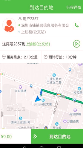 截图4