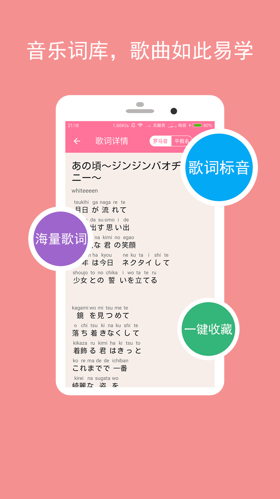 卡卡日语_截图4