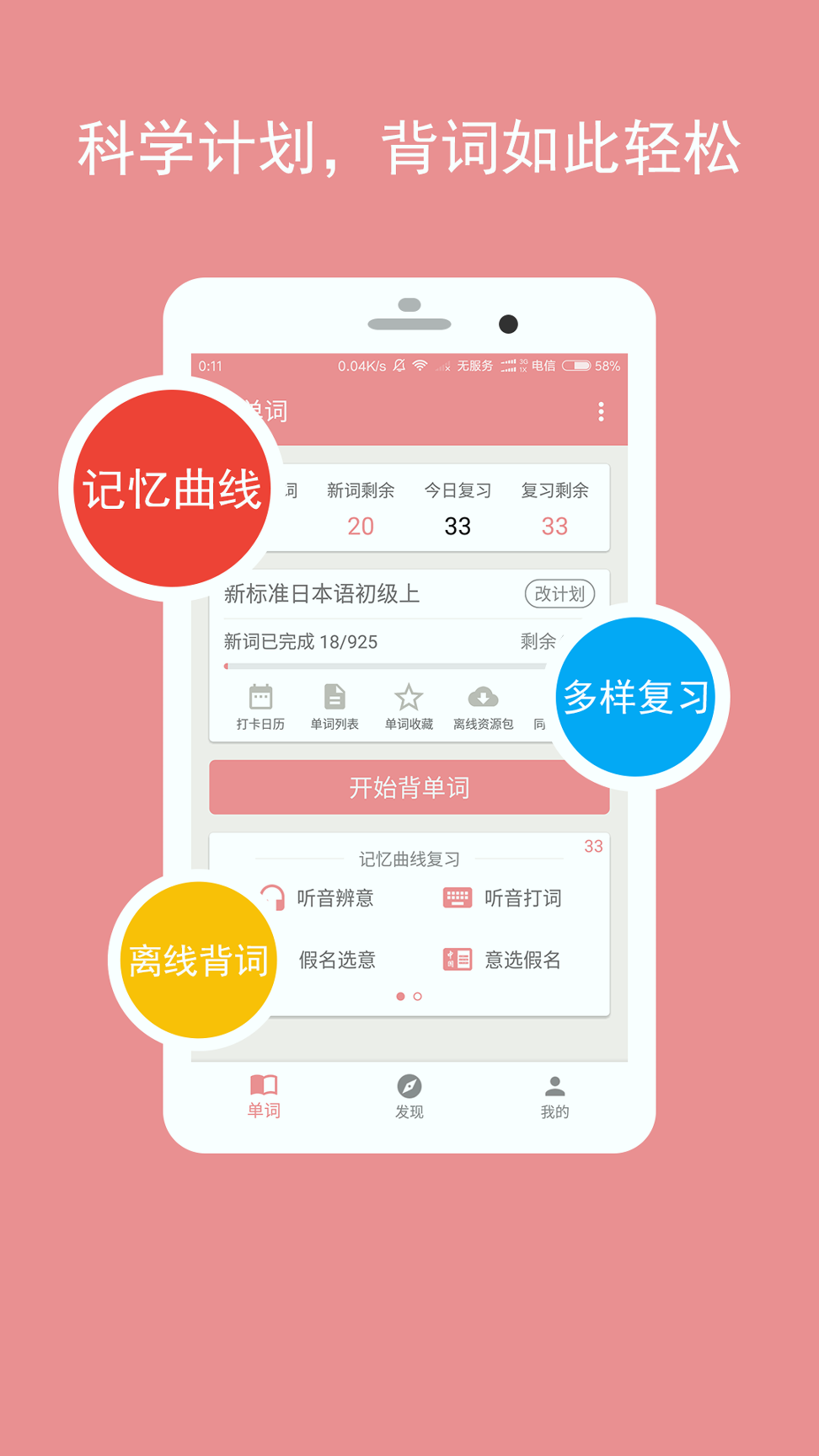 卡卡日语_截图1