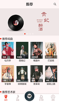 听戏_截图1