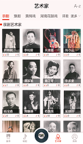 听戏_截图2