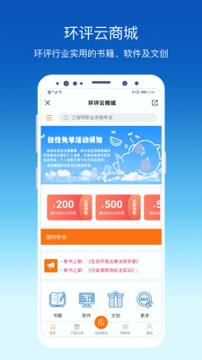 环评云助手