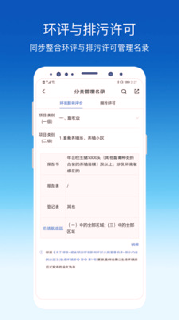环评云助手