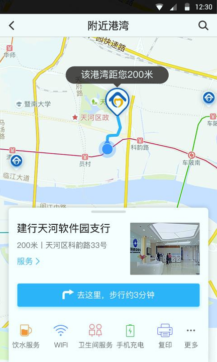 劳动者港湾