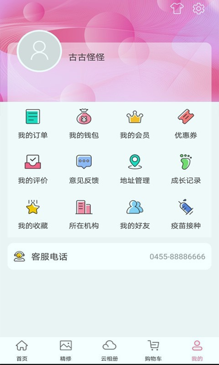 悦像摄影