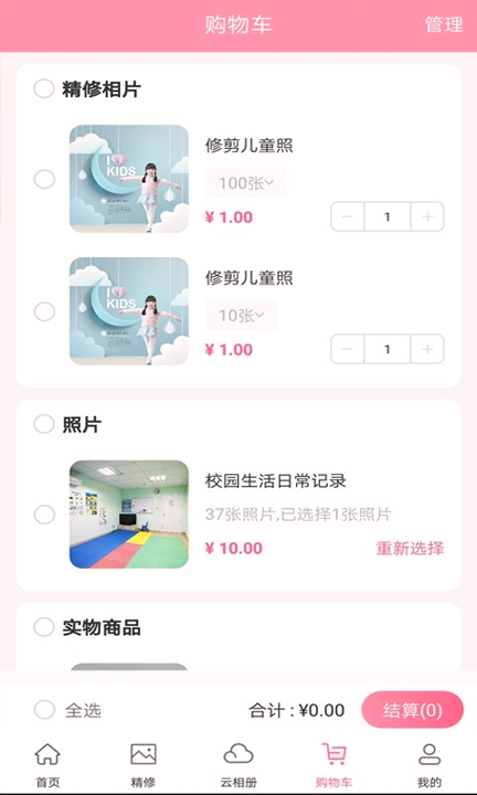 悦像摄影