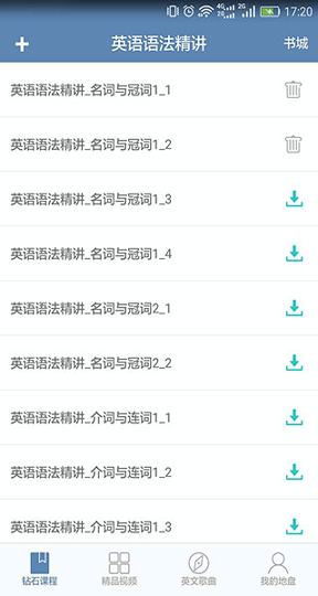 英语语法精讲
