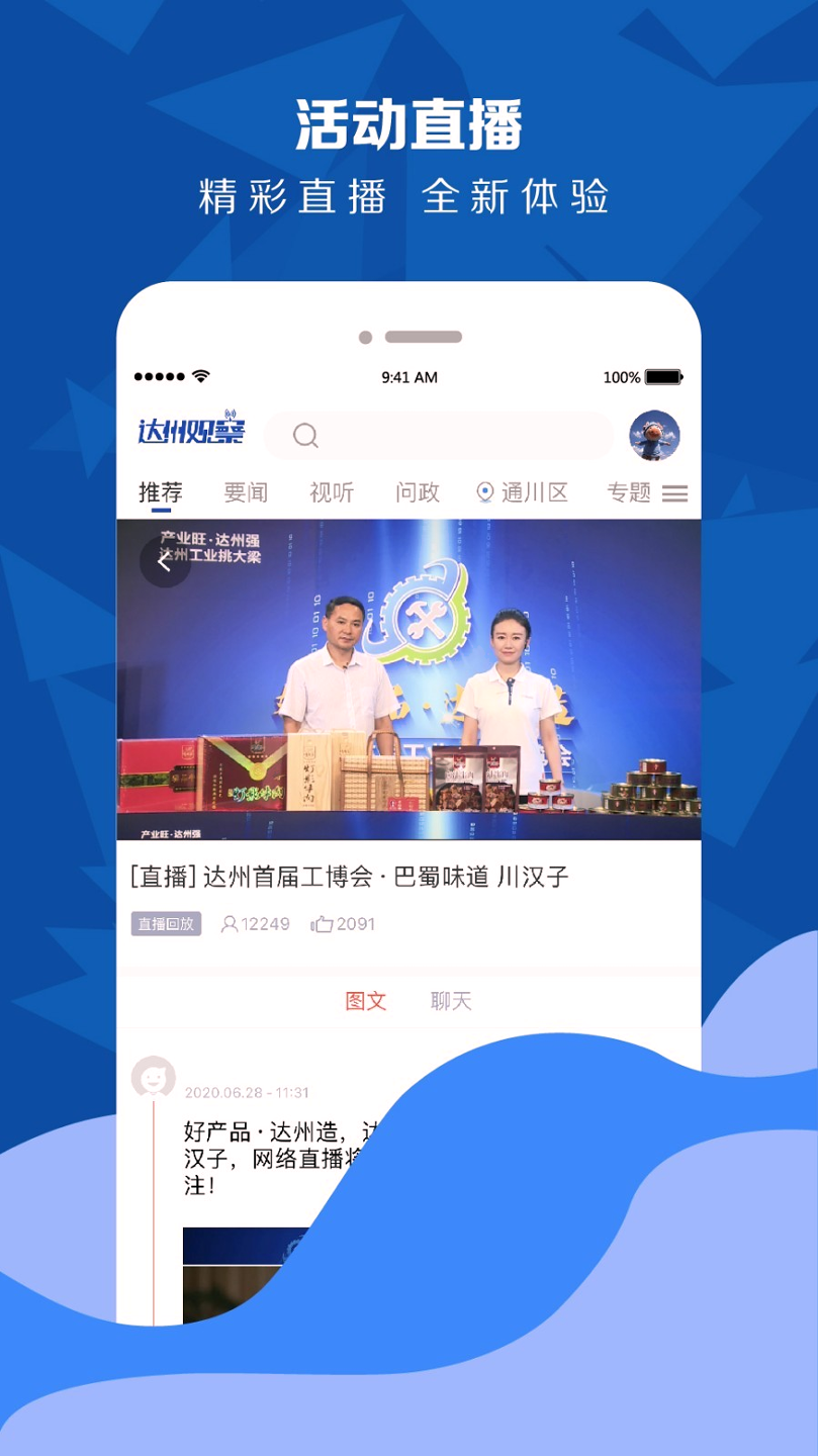 达州观察