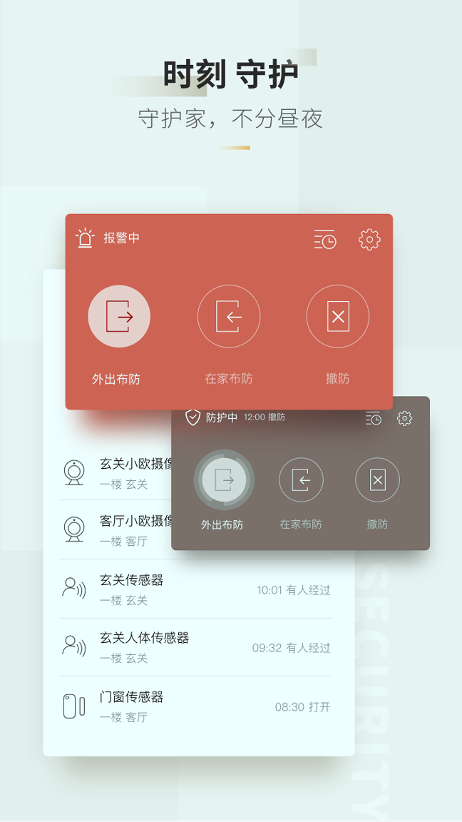 智家365