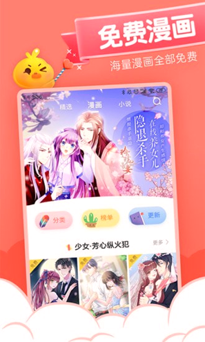 元气漫画