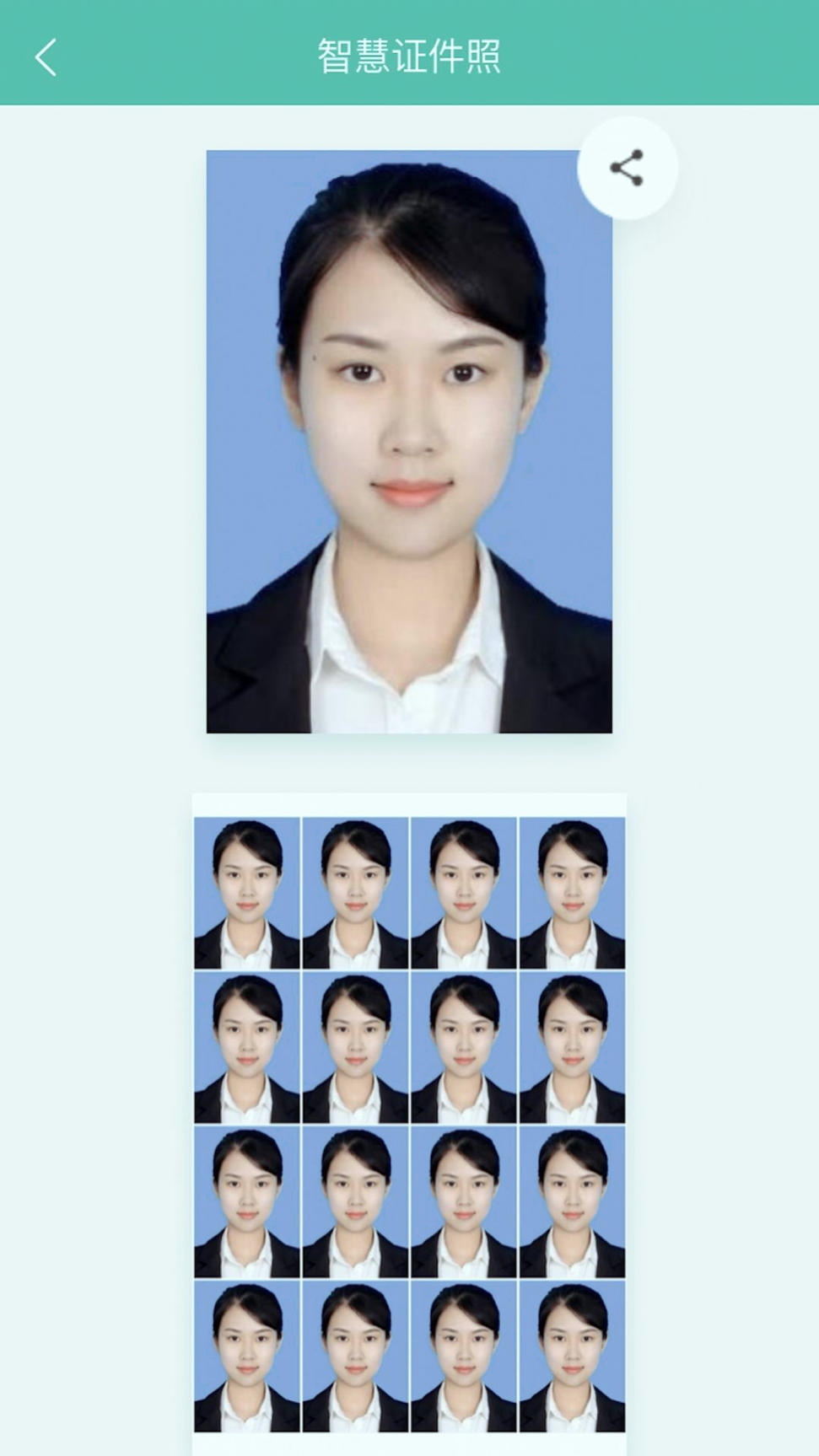 智慧证件照