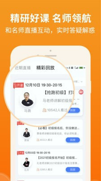 会计随时学_截图3