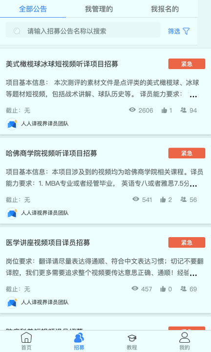 人人译视界_截图1