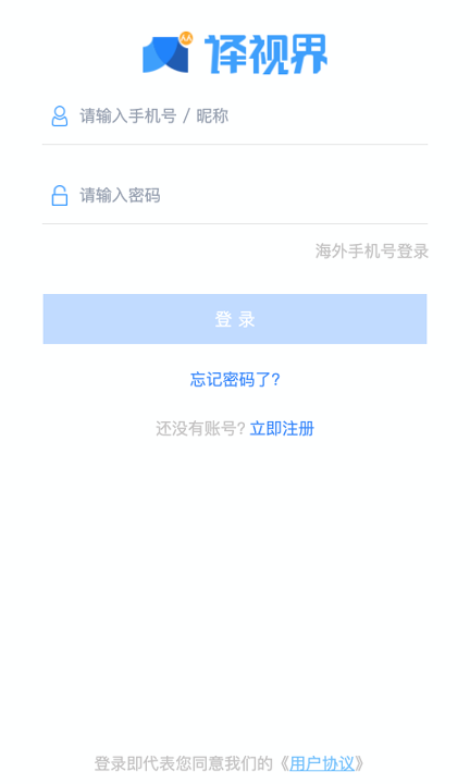 人人译视界_截图4