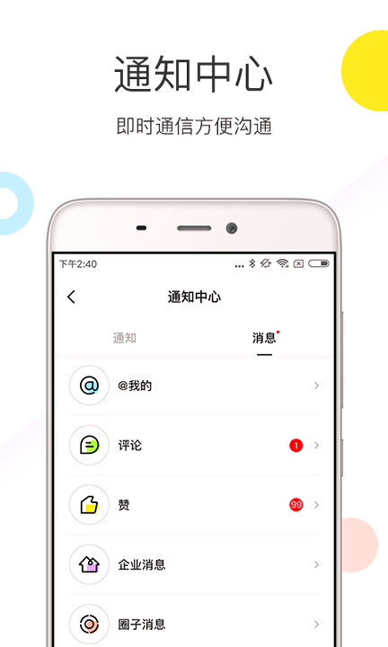 优鲜集_截图4
