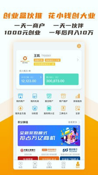 盒伙推